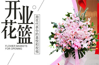 广东阳江市阳东区花篮配送